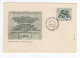 1963. YUGOSLAVIA,SLOVENIA,KOCEVJE,SESKOV DOM PLAQUE,KARDELJ SPEECH,SPECIAL COVER AND CANCELLATION - Storia Postale