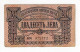 1943. BULGARIA, 20 LEVA REGULAR BANKNOTE - Bulgarije