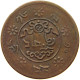 TIBET SHO 45215  #t149 0187 - Sonstige – Asien