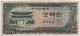 South KOREA   500 Won    P39  (ND  1966)   " Gate Of The City Wall  + Tortoise Warships At Back " - Korea (Süd-)