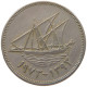 KUWAIT 50 FILS 1973  #c073 0153 - Kuwait