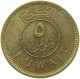 KUWAIT 5 FILS 2009  #a037 0493 - Kuwait