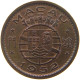 MACAU 10 AVOS 1952  #a093 0157 - Macau