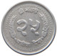 NEPAL 25 PAISA 2043  #c073 0087 - Nepal