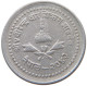 NEPAL 25 PAISA 2043  #c073 0087 - Nepal