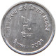 NEPAL 2 PAISA 2031  #c055 0291 - Nepal