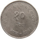 NEPAL 10 RUPEES 2031  #c016 0249 - Népal