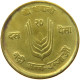 NEPAL 10 PAISA 2028  #a047 0463 - Népal