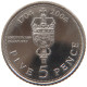 GIBRALTAR 5 PENCE 2004 ELIZABETH II. (1952-2022) #MA 066569 - Gibraltar