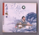 Soie Of Best Of Chinese Folk Music Folk Music Of China  CD - Musiques Du Monde