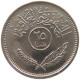 IRAQ 25 FILS 1975  #MA 018920 - Irak