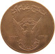 SUDAN 5 MILLIEMES 1973  #MA 015832 - Soedan