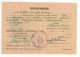 1955. YUGOSLAVIA,SERBIA,LOKU,RECEIPT,50 DIN. ORTHODOX CHURCH REVENUE STAMP - Storia Postale