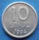 ARMENIA - 10 Luma 1994 KM# 51 Independent Republic (1991) - Edelweiss Coins - Armenië