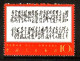 PEOPLES REPUBLIC Of CHINA   Scott # 978** MINT NH (CONDITION AS PER SCAN) (Stamp Scan # 1013-3) - Ongebruikt