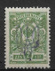 Ukraine/Russia 1918, Civil War, KIEV Type-2f Vio, 2 Kop, VF MNH**OG, Small Bend (OLG-4) - Oekraïne & Oost-Oekraïne