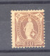 0ch  1857  -  Suisse  :  Yv  74  Mi 60 YCa  *  Dentelé 11 ¾ X 11 ¼ , Lebhaftbraunorange - Neufs