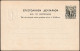 Grèce 1903. Entier Postal Officiel. Johann Matthias Von Der Schulenburg Et Non Schulemberg. Guerres Anti Islam - Fouten Op Zegels