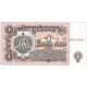 Bulgarie, 1 Lev, 1974, KM:93a, NEUF - Bulgarije