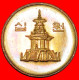 * PAGODA (1983-2006): SOUTH KOREA  10 WON 2005 MINT LUSTRE! · LOW START ·  NO RESERVE! - Corée Du Sud