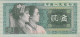 China 2 Jiao 1980 P-882a Banknote Asia Currency Chine #5286 - China