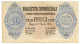 10 LIRE BIGLIETTO CONSORZIALE REGNO D'ITALIA 30/04/1874 BB/SPL - Biglietti Consorziale