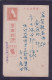 1943 JAPAN WWII Military Postcard Indochina Vietnam France WW2 - Covers & Documents