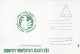 Israel First Lebanon War 1982 IDF, Militatary,Army By "International Bank" III - Storia Postale