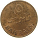 BAHRAIN 5 FILS 1965 #s083 0693 - Bahrein