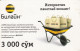 PREPAID PHONE CARD UZBEKISTAN  (CV3925 - Uzbekistan