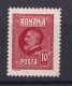 Romania 1926  King Ferdinand 10 Lei Color Error MH Only 200 Issued 15752 - Unused Stamps