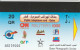PHONE CARD- QATAR (E56.13.3 - Qatar