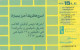 PHONE CARD EGITTO (E61.18.6 - Egypt
