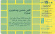 PHONE CARD EGITTO (E79.19.4 - Aegypten
