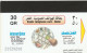 PHONE CARD QATAR (E88.19.4 - Qatar