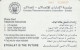 PHONE CARD EMIRATI ARABI  (E94.16.2 - United Arab Emirates
