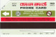 PHONE CARD BANGLADESH  (E95.24.3 - Bangladesch