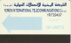 PHONE CARD YEMEN  (E97.22.5 - Yémen