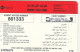 PREPAID PHONE CARD KUWAIT  (E98.20.3 - Kuwait