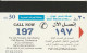 PHONE CARD QATAR  (E105.36.7 - Qatar