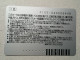 T-332 - JAPAN, PREPAID CARD, Carte Prépayée, BIRD, OISEAU,  - Autres & Non Classés