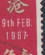 Hong Kong: 1967   Chinese New Year (Ram)   SG242a  10c  [dot After '1967']  Used - Usados