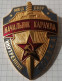 Russia, Badge Medal, Chief Of Guard, Internal Troops, Ministry Of Internal Affairs Of The USSR - Russie