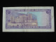 Oman 200 Two Hundred Baisa 1987 Central Bank Of Oman  **** EN ACHAT IMMEDIAT **** - Oman