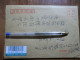 China.Full Set On Registered Envelope - Cartas & Documentos