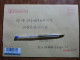 China. Rare Full Set On Registered Envelope - Lettres & Documents