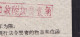 CHINA CHINE ZHEJIANG SHENGXIAN 312458 Package Receipt WITH  ADDED CHARGE LABEL (ACL)  0.10 YUAN CHOP - Andere & Zonder Classificatie