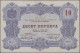 Montenegro: Treasury And Kingdom Of Montenegro, Lot With 10 Banknotes, Series 19 - Otros – Europa