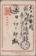 Japan: 1904/1905, Russo-Japanese War, "No. 1 Army / ... Field Post Office" Postm - Other & Unclassified