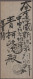 Delcampe - Japan: 1904/1905, Russo-Japanese War, "No. 1 Army / ... Field Post Office" Postm - Other & Unclassified